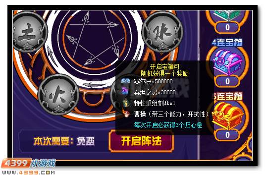 赛尔号巅峰神宠曹操回归