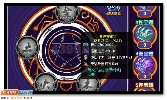 赛尔号巅峰神宠曹操回归