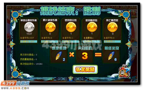 赛尔号妖王·阿米尔 阿米尔完全体降临