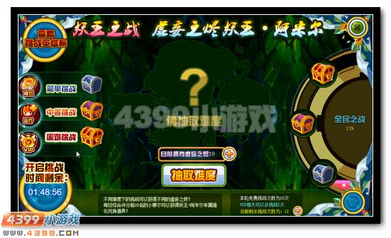 赛尔号妖王·阿米尔 阿米尔完全体降临
