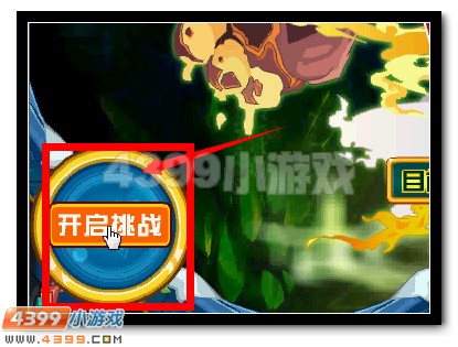 赛尔号妖王·阿米尔 阿米尔完全体降临