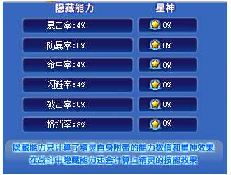 奥奇传说龙骑昊天解析能力