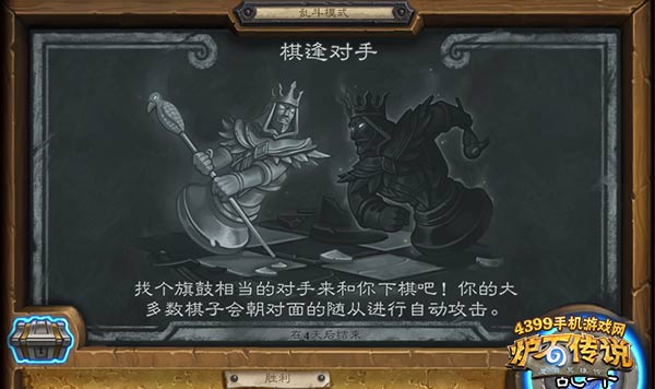 炉石传说棋逢对手攻略