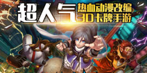 完美还原经典角色 《镇魂街：对决》守护灵许褚曝光