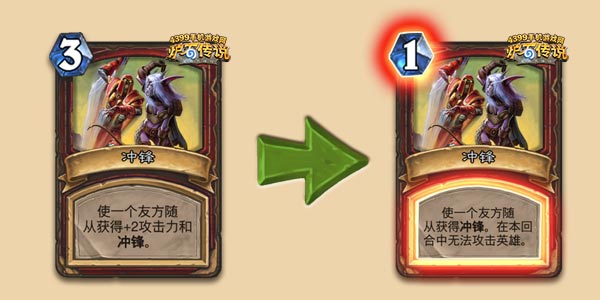 炉石传说冲锋防战