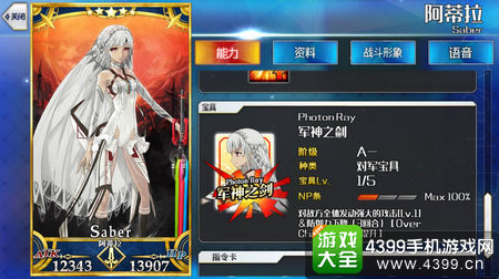 FGO阿蒂拉