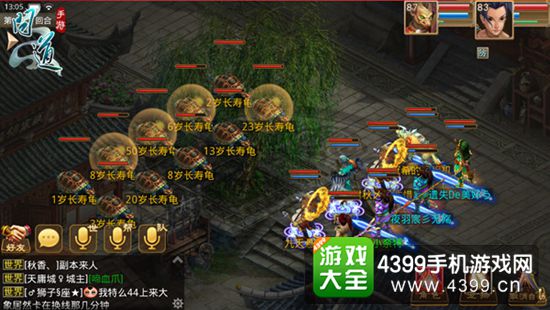 《问道》手游重阳节百岁祈福对战长寿龟