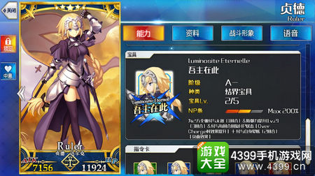 FGO贞德
