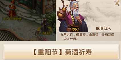 问道手游重阳节活动开启 九月九话重阳