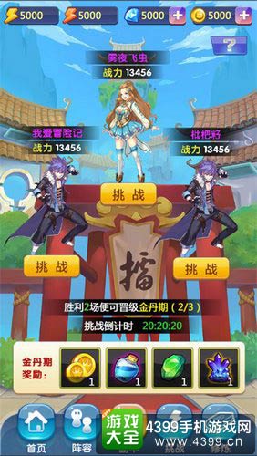 校花的贴身高手