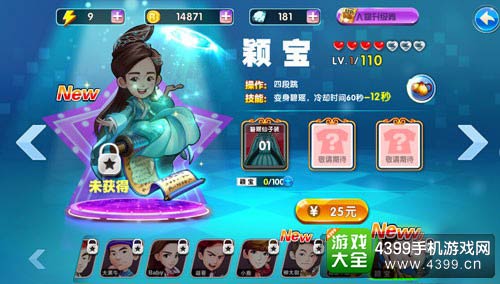 颖宝
