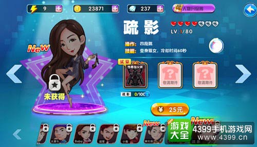 疏影