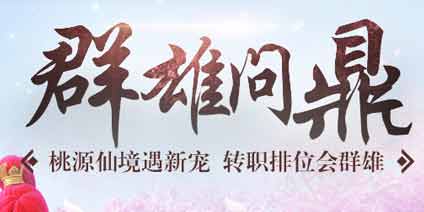 神武2手游周维护礼盒免费领 周周好礼不停歇