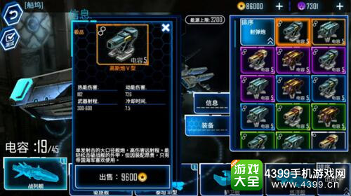 银河掠夺者武器装备