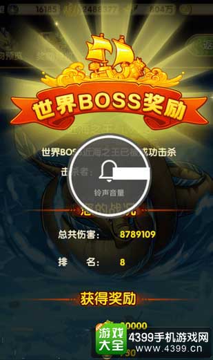 航海王强者之路