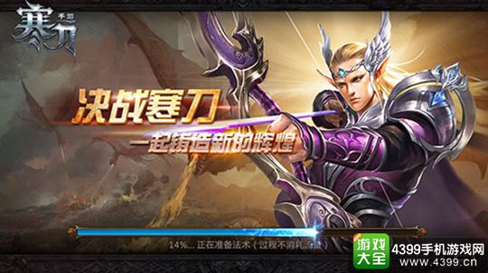 寒刀手游