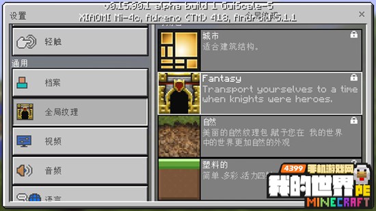 我的世界手机版0.16测试下载