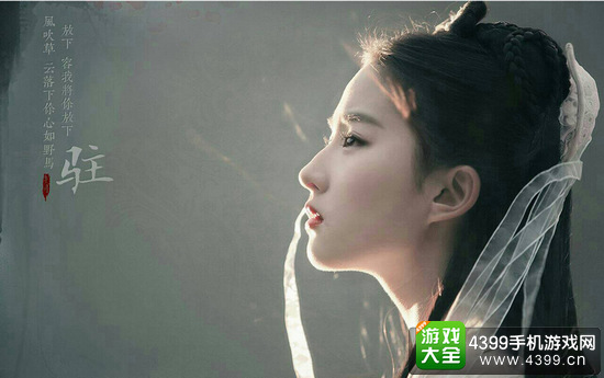 大唐仙妖劫刘亦菲