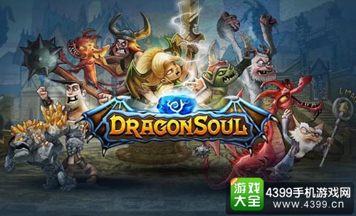 龙魂