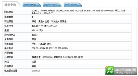 全新iPhone 7Plus国行亮相工信部 不属于目前的任何版本