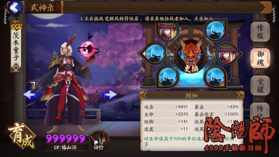 阴阳师茨木童子技能
