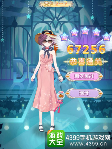 花语学园困难关卡2-7攻略