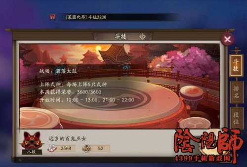 阴阳师手游阎魔阵容