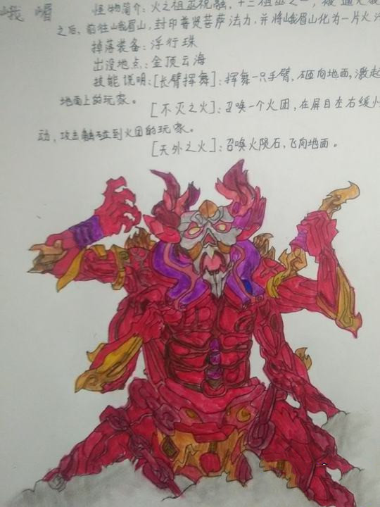 洪荒大劫篇火之祖巫-4399小小段