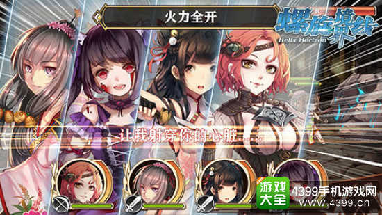 螺旋境界线
