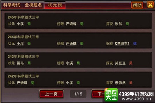 风云天下ol手游