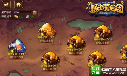 暴走魔兽团矿洞
