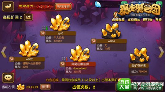 暴走魔兽团矿洞