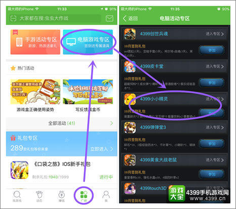 精品手游推荐