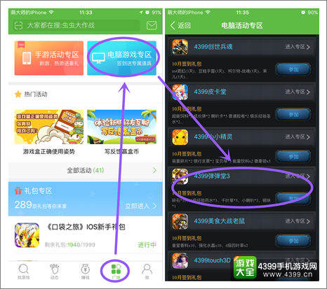 精品手游推荐