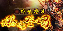 《白发魔女传》新版本重磅出击 战力秒升不是梦