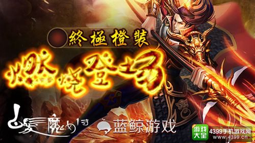 白发魔女传