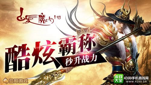 白发魔女传