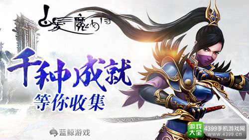白发魔女传