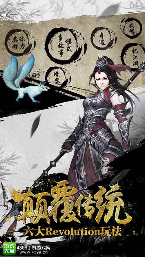 绝世武神颠覆传统