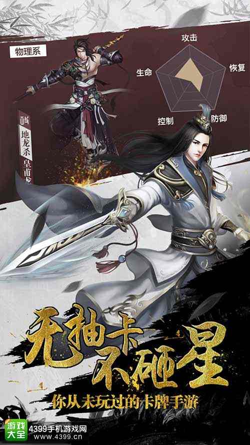 绝世武神无抽卡不砸星
