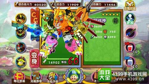 果宝三国