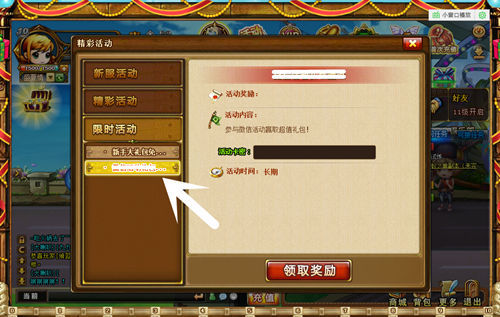 4399弹弹堂3