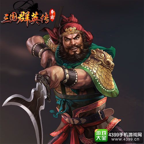 三国群英传张飞