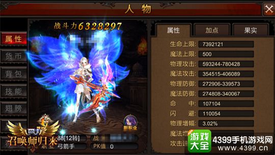 全民奇迹MU