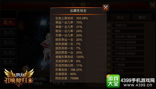 全民奇迹MU