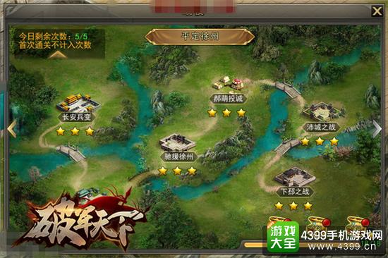 破军天下副本地图