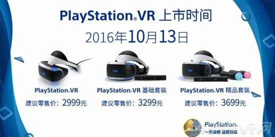 PSVR是什么？ 这是目前最便宜的高端虚拟现实解决方案