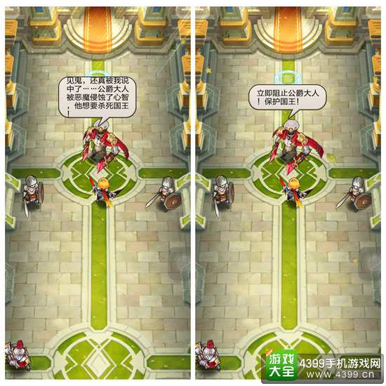 天命传说冒险