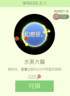 球球大作战