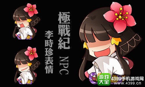 极战纪